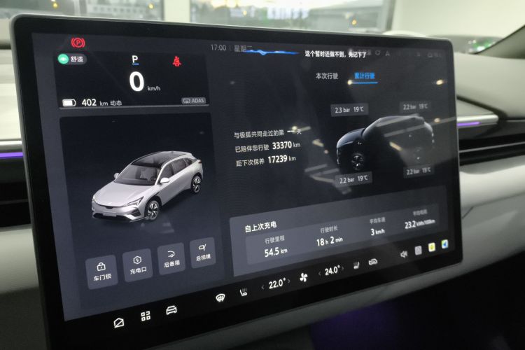 ARCFOX极狐 极狐 阿尔法T5(ARCFOX αT5) 2024款 660 MAX局部细节14