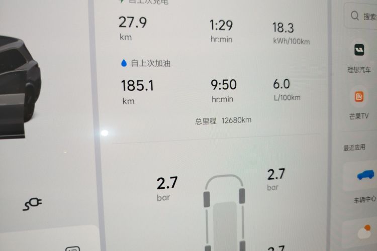 理想汽车 理想L9 2022款 Max中控内饰15