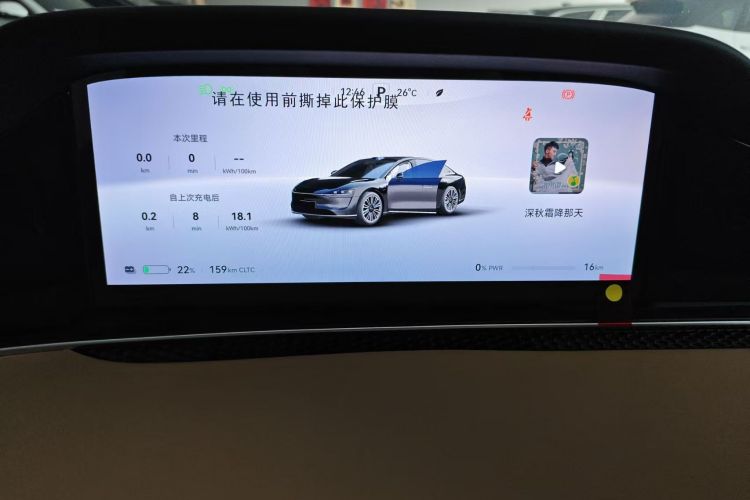 鸿蒙智行 享界S9 2024款 纯电 Ultra 四驱旗舰版局部细节14