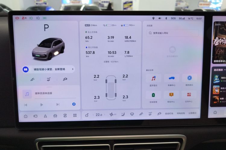 理想汽车 理想L6 2024款 Pro中控内饰16