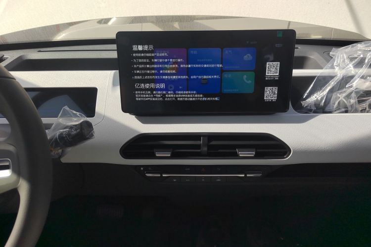 吉利银河 2024款 熊猫mini 200km 耐力熊中控内饰16