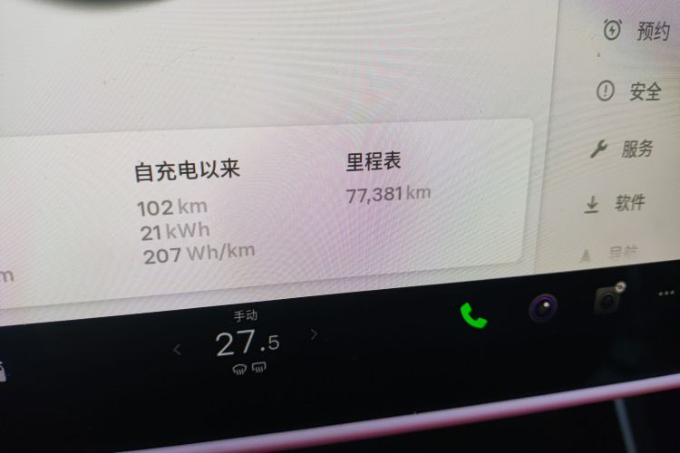 特斯拉 Model 3 2020款 标准续航后驱升级版中控内饰15