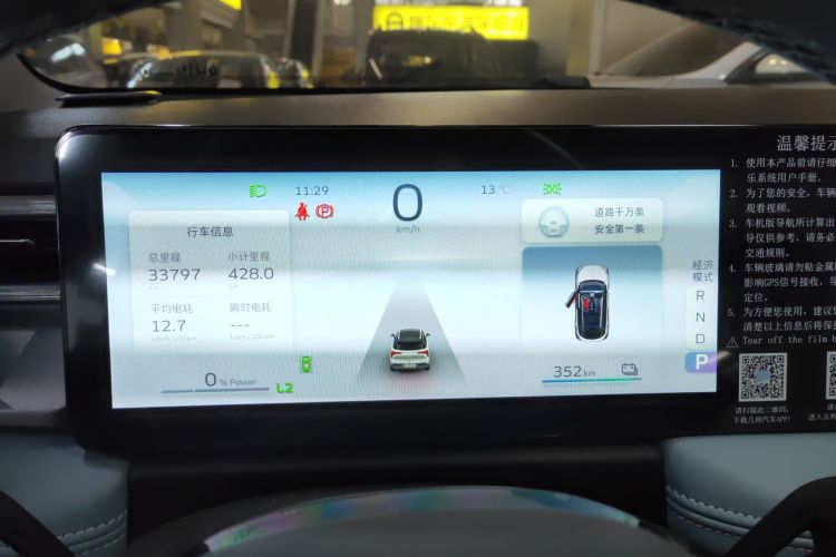 吉利几何E萤火虫 2024款 401km 萤光局部细节14