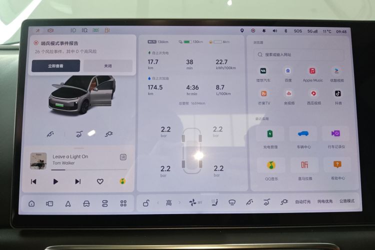 理想汽车 理想L6 2024款 Max中控内饰14