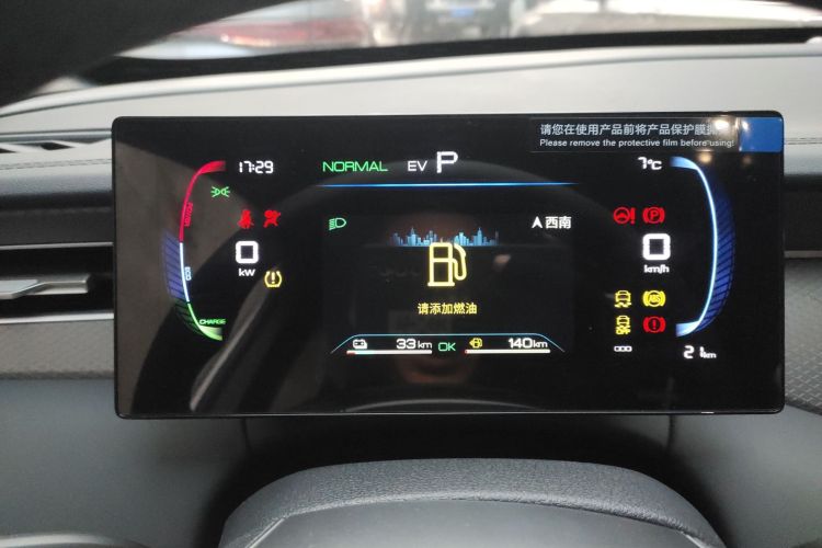 比亚迪 秦PLUS 2025款 DM-i 智驾版 128KM进取型中控内饰14