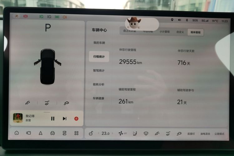 理想汽车 理想L7 2023款 Pro中控内饰14