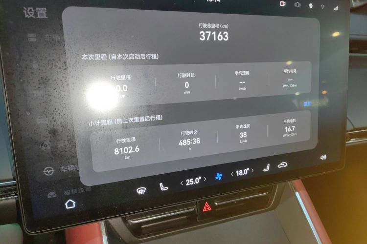 鸿蒙智行 智界S7 2024款 Max+ 后驱超航智驾版中控内饰14