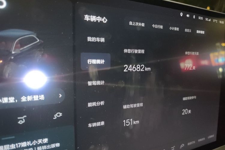 理想汽车 理想L7 2023款 Air中控内饰15