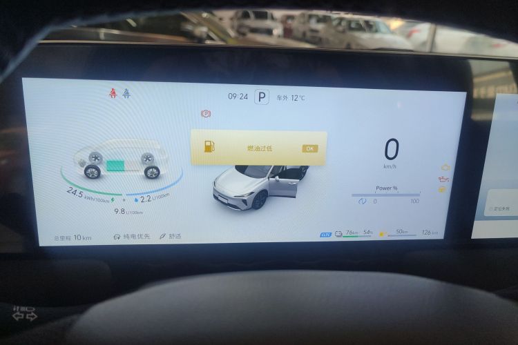 启辰大V DD-i 2025款 虎鲸 150km 畅游版中控内饰14