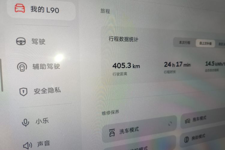 乐道L90 2025款 Max 六座版中控内饰15