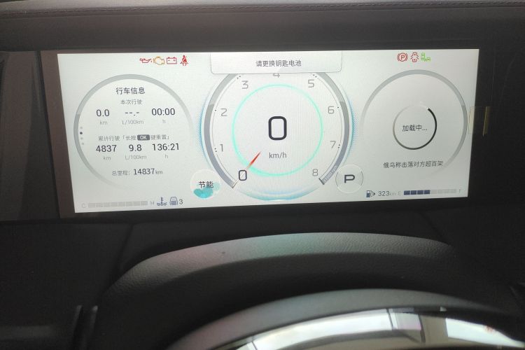 广汽传祺 传祺M8 2023款 宗师系列 400T 至尊版中控内饰14