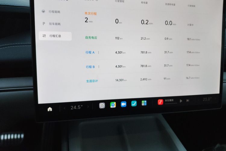 小米汽车 小米SU7 2024款 四驱Max创始版中控内饰15