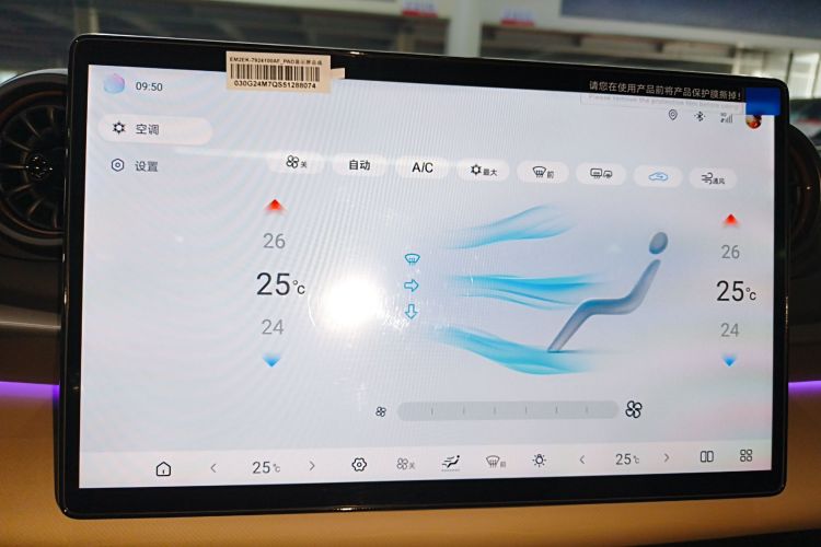 比亚迪 海豚 2025款 智驾版 410km 时尚版局部细节16