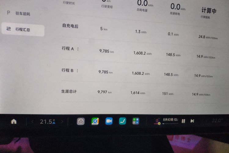 小米汽车 小米SU7 2024款 后驱长续航智驾版局部细节14