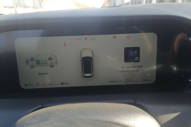 鸿蒙智行 问界M5 2022款 增程四驱性能版中控内饰14