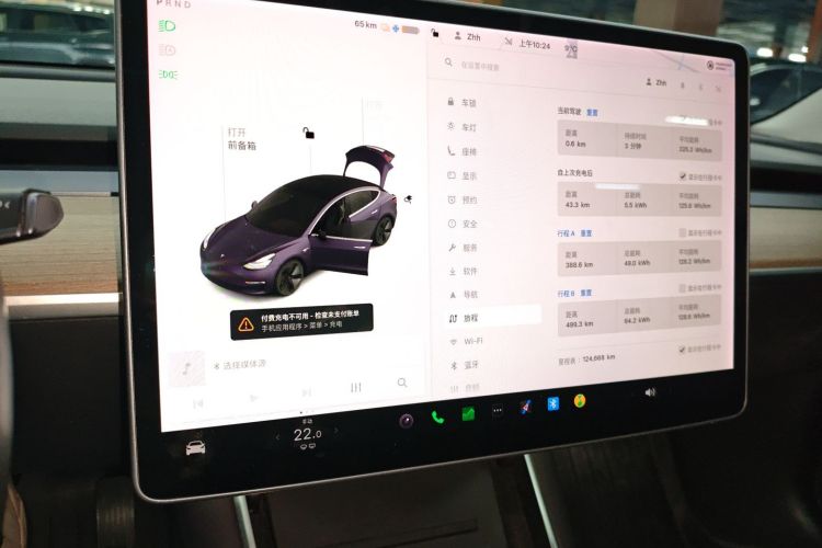 特斯拉 Model 3(进口) 2019款 长续航后驱版中控内饰16