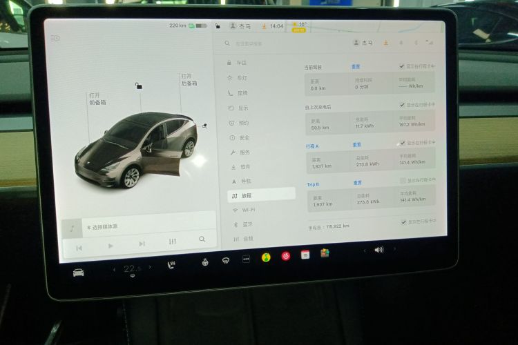 特斯拉 Model Y 2021款 标准续航后驱版局部细节14