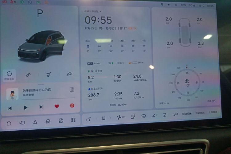 理想汽车 理想L6 2024款 Pro局部细节14