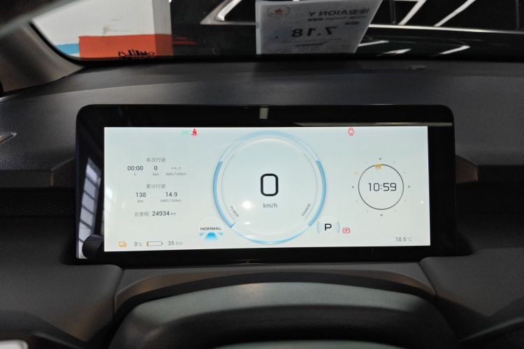 埃安 AION Y 2023款 Younger 星耀版中控内饰14