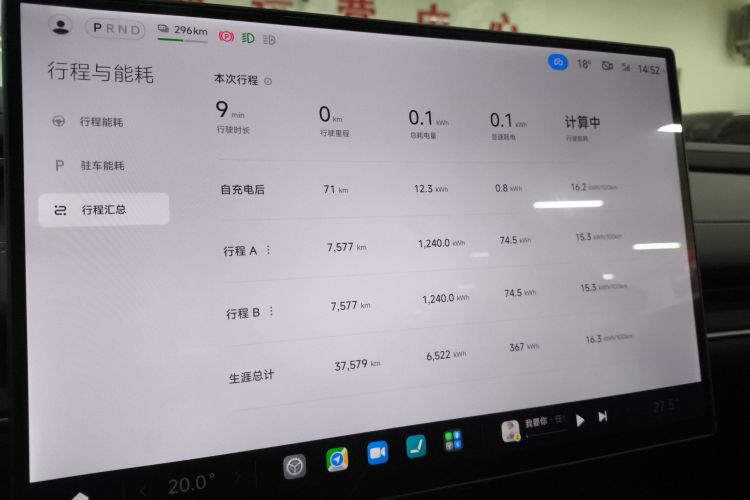 小米汽车 小米SU7 2024款 四驱超长续航高阶智驾Max版中控内饰14