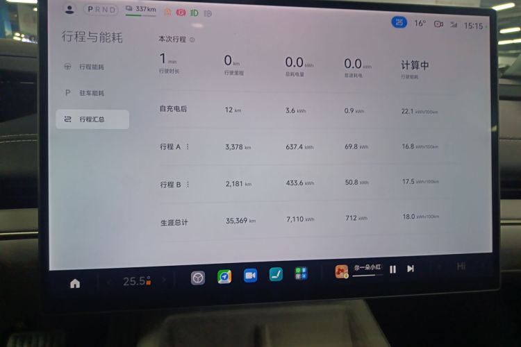 小米汽车 小米SU7 2024款 后驱长续航智驾版局部细节14