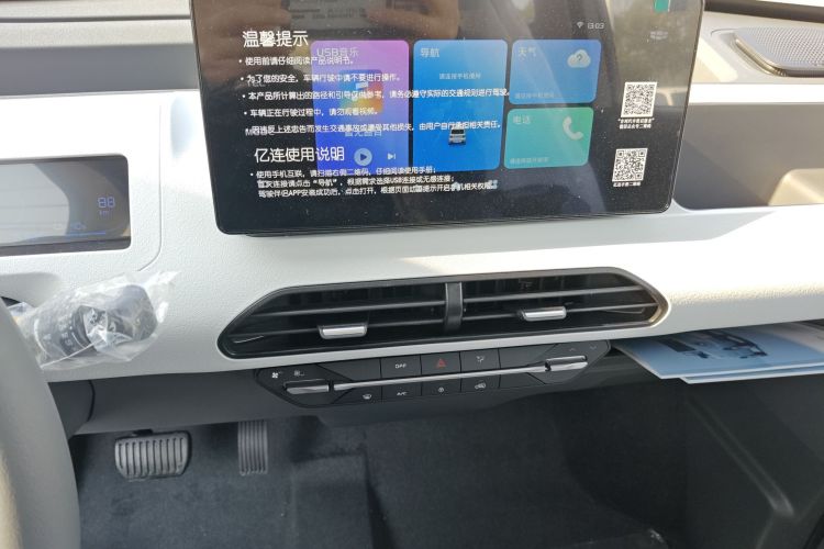 吉利银河 2024款 熊猫mini 200km 耐力熊中控内饰16