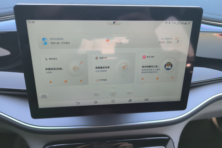 比亚迪 秦PLUS 2023款 冠军版 EV 420KM领先型中控内饰16