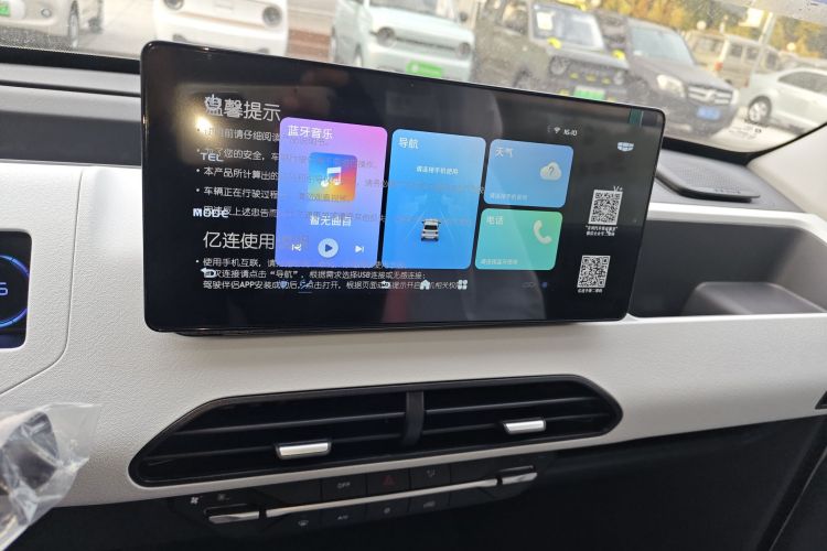 吉利银河 2024款 熊猫mini 200km 耐力熊中控内饰16