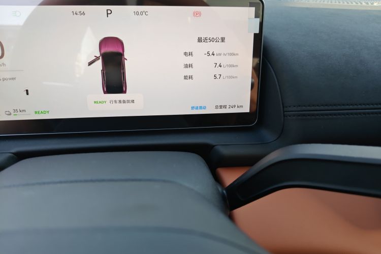 奇瑞风云 风云A9L 2025款 260超长续航尊贵版中控内饰15