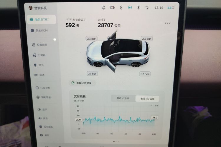 蔚来ET5T 2024款 75kWh Touring局部细节14