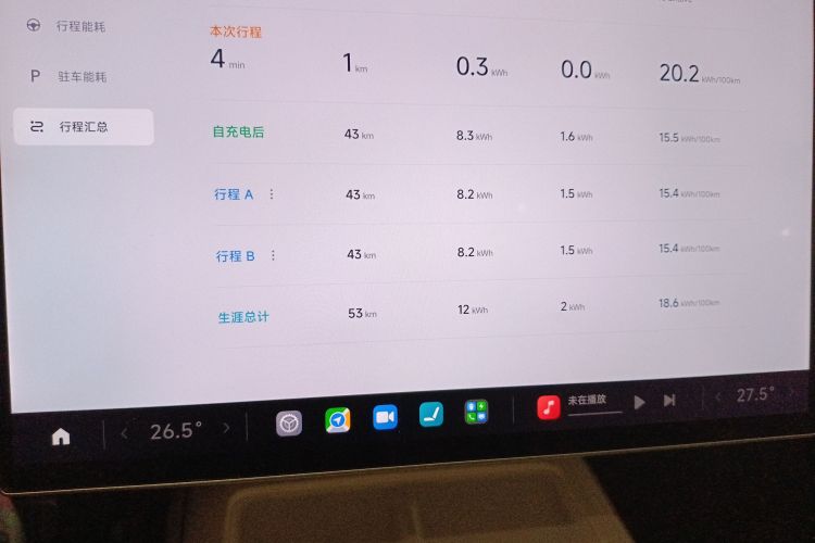 小米汽车 小米SU7 2024款 后驱长续航智驾版中控内饰14
