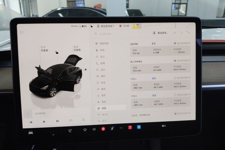 特斯拉 Model Y 2022款 改款 后轮驱动版中控内饰14