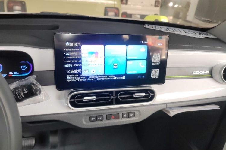 吉利银河 2025款 210km 熊猫骑士中控内饰16