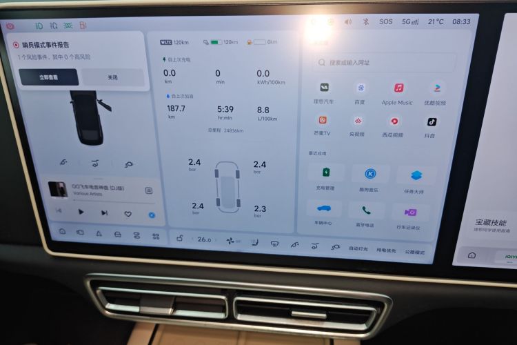 理想汽车 理想L6 2024款 Pro中控内饰14