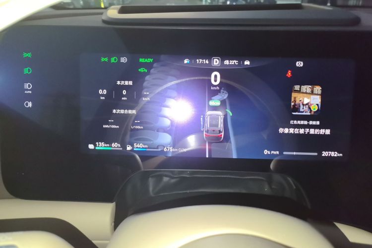 鸿蒙智行 问界M9 2024款 增程 Ultra版 42kWh 6座版中控内饰14