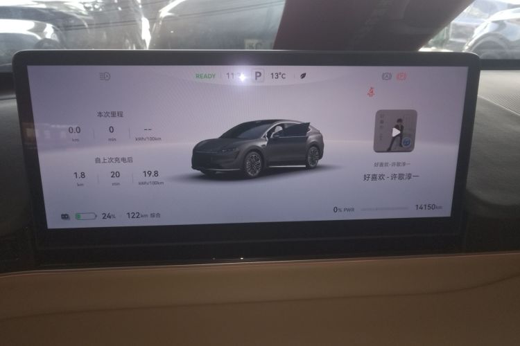 鸿蒙智行 智界R7 2024款 纯电 667km Max中控内饰14