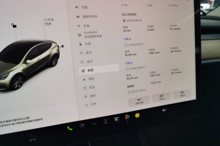 特斯拉 Model Y 2022款 改款 后轮驱动版中控内饰15