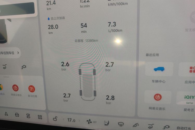 理想汽车 理想L8 2024款 Max局部细节14