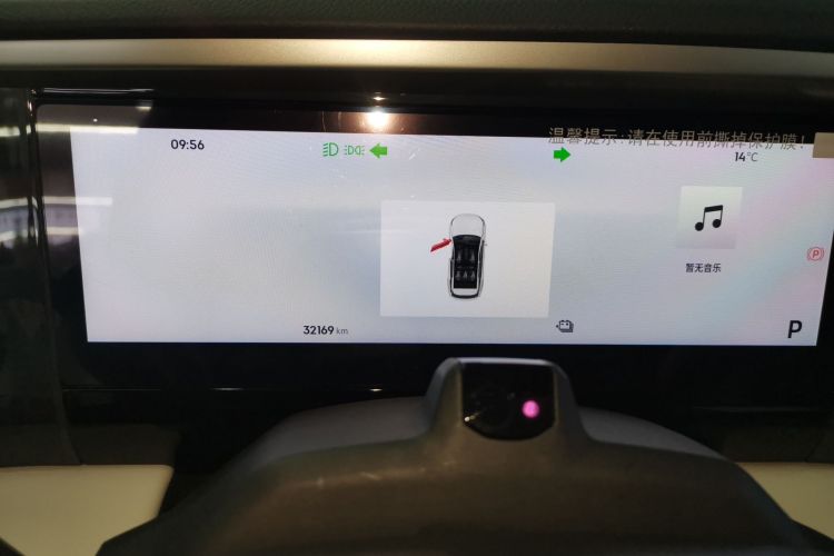 吉利银河 银河L7 2024款 1.5T 115km 星舰 龙腾版中控内饰14