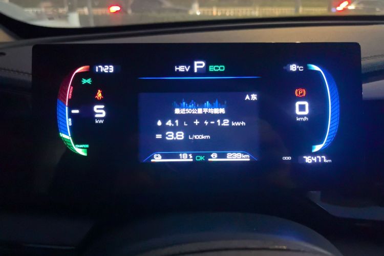 比亚迪 秦PLUS 2023款 冠军版 DM-i 55KM领先型中控内饰14