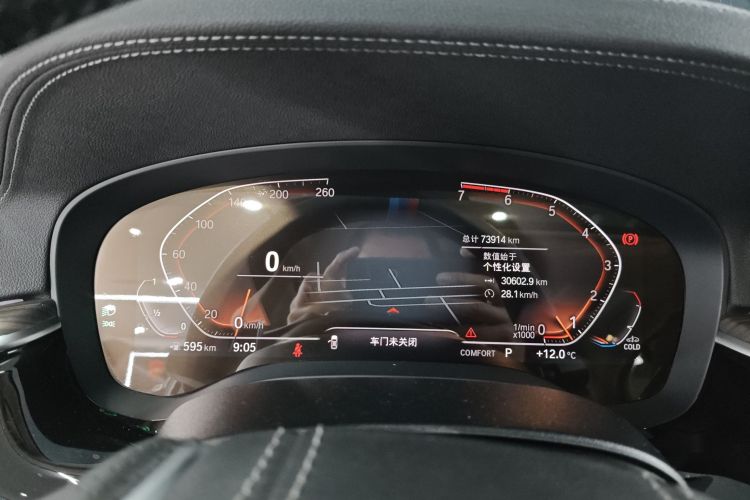 宝马5系 2021款 530Li 领先型 豪华套装中控内饰14