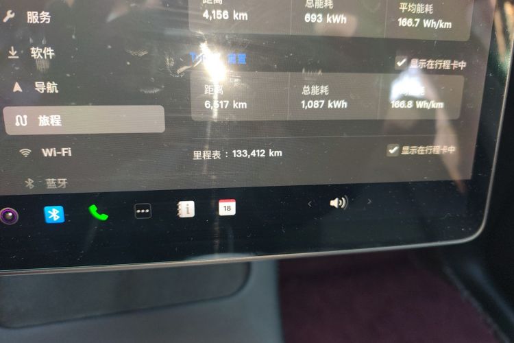 特斯拉 Model Y 2021款 长续航全轮驱动版中控内饰15