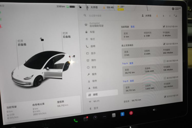 特斯拉 Model 3 2020款 标准续航后驱升级版中控内饰14