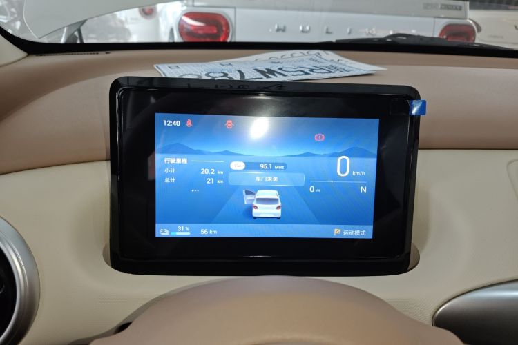 五菱汽车 宏光MINIEV 2025款 四门版 进阶款中控内饰14