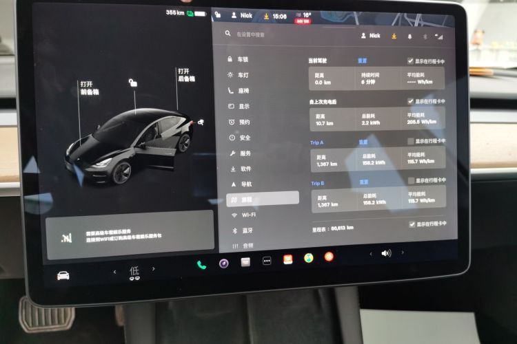 特斯拉 Model 3 2021款 标准续航后驱升级版局部细节14