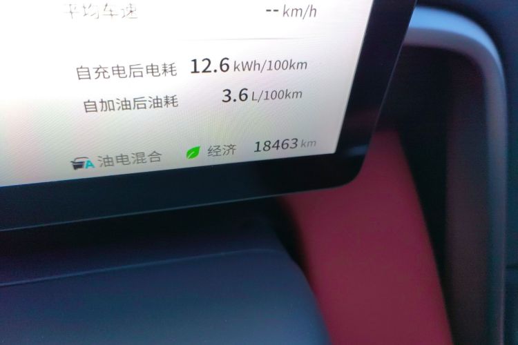 东风奕派 eπ008 2024款 210Max增程版 6座中控内饰15