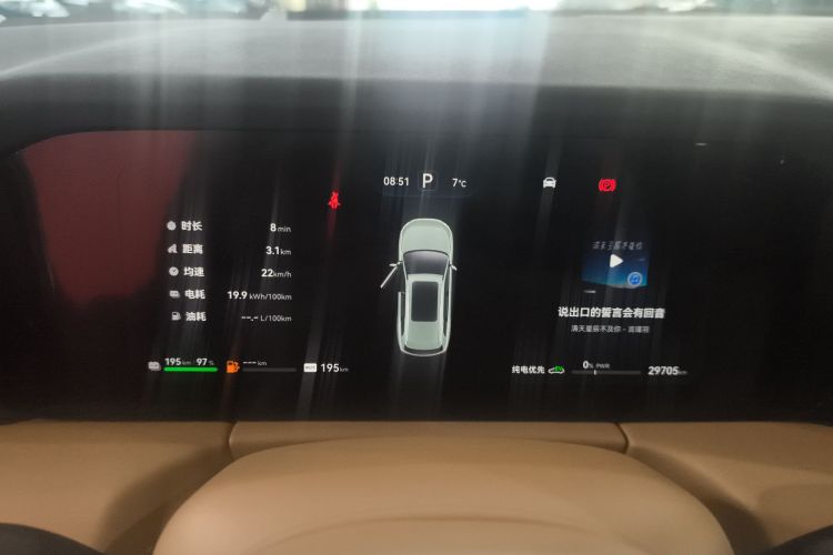 鸿蒙智行 问界M7 2024款 1.5T 后驱Plus版 5座局部细节14