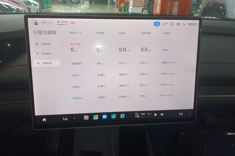 小米汽车 小米SU7 2024款 后驱长续航智驾版中控内饰16