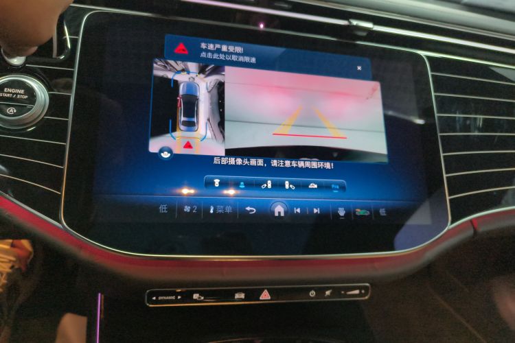 奔驰E级 2025款 改款 E 260 L局部细节16