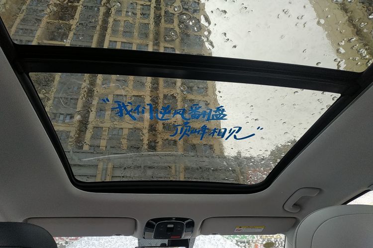 北京现代ix35 2023款 沐飒 2.0L 旗舰版TOP局部细节22